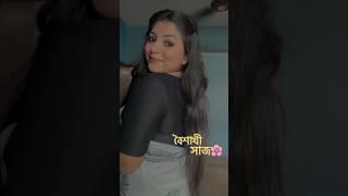 #makeuptutorial #love #exlopre #saree #bengalisong