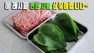 깻잎전 힘들어하는 우리 엄마 "이 방법" 알려드렸더니 노래를 부르며 만드세요. 강쉪