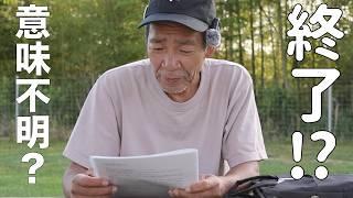 訴訟起こされるみたいです️