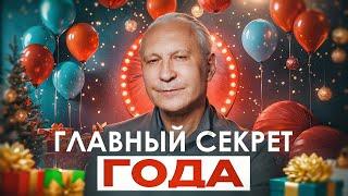 Как подводить итоги, чтобы пришел успех? 4 ВАЖНЫХ шага, чтобы правильно ставить цели