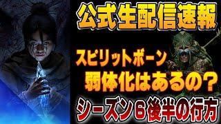 シーズン6後半はどうなる！？スピボの弱体化、他クラスのバランス調整など公式生配信まとめ速報【ディアブロ４/Diablo4】