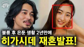 일본 연예계를 뒤집어버린.. 히가시데 마사히로의 '산 속 재혼과 임신'의 전말