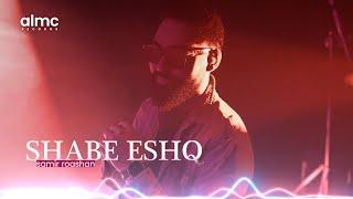 Samir Roashan - Shabe Eshq |  شب عشق | New Afghan Song 2025 #AfghanSong #ValentinesDay #AfghanMusic