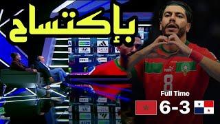  تحليل مباراة المغرب و بنما 6-3 كأس العالم الفوتصال إكتساح و تأهل مبكر 