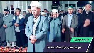 Устоз Салоҳиддин қори Таровеҳ 8-кунги қироатдан