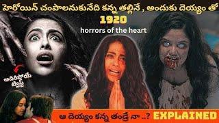 Top 5 Most Dangerous Horror Movies ( Must Watched ) in YouTube 2024 Telugu