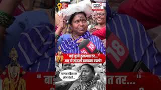 Wari 2025: चालता येईना, वय झालं, गुडघे दुखतायत म्हणून माऊली लई रडली....| Ashadhi Wari 2025