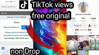 tiktok views kaise badhaye/tiktok views problem/tiktok views trick /How to increase TikTok views