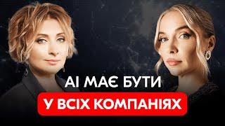 Інвестиції у 240+ компаній, 83 екзити і "венчурна зима" | Вікторія Тігіпко