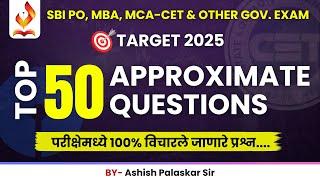 TOP APPROXIMATE FOR, MBA & MCA CET | SBI PO | RAILWAY GROUP D | SSC | BANK PO AND CLERK