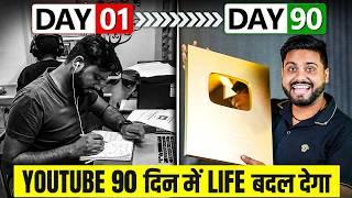 ये Video YouTuber की नींद उड़ा देगा! || Powerful Motivation For Youtuber || YouTube Success Formula