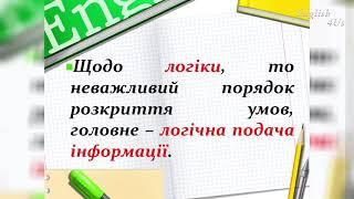 Підготовка до ЗНО: Writing (частина "Письмо")