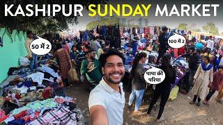 Kashipur Sunday Market  Vlog  | Kashipur Uttarakhand | Kashipur Market | Uttarakhand.