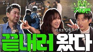 [ENG SUB]이지아 강기영 {짠한형} EP.25 '오뽜~ 만취 봉우리️에서 먼저 기다릴게'