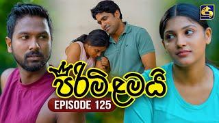 Pirimi Lamai (පිරිමි ළමයි) | Episode 125 | 08th May 2025 | Swarnavahini