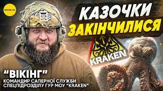 Спецоперации KRAKEN, тюрьма и немного ПТСР – Евгений "Викинг" Шкирков