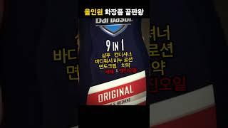 남자 화장품 끝판왕ㅋㅋㅋㅋㅋㅋㅋ