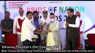 Pride of Nation Awards 2022 || Inter plus IAS || Degree with IAS || Krishna Pradeep IAS academy