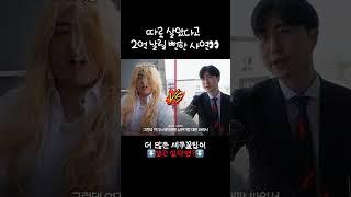 따로 살았다고 2억 날릴뻔한 사연! #1세대1주택 #비과세 #세금폭탄