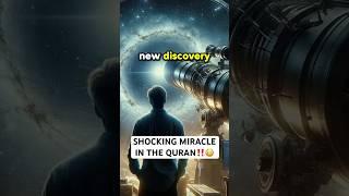 The Quran Mentioned Big Bang 1400 Years Ago?!  #islamicshorts #quran #shorts