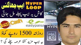  HyperLoop Earning App New Update • HyperLoop Legit or Scam • Paise Kaise Kamaye