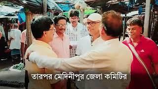 মেদিনীপুরে জয়ী করুন সুজয় হাজরাকে|Ensure Sujoy Hazra's Victory In Medinipur