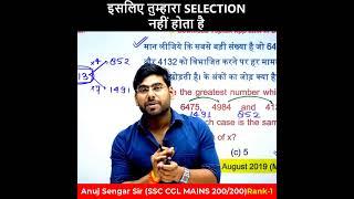 How to Crack SSC CGL 2022 || Complete Strategy | MATHS BY SSC TAK BY TOPTAK #Shorts