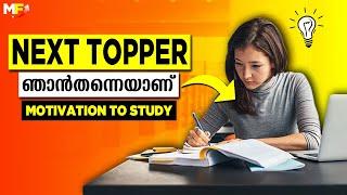 STUDY MOTIVATION | This Video Will Make You A Class Topper