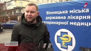 Вакцинація проти сказу