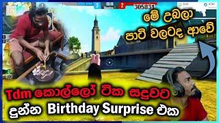 මහ රෑ Tdm කොල්ලෝ ටික සදුවට දුන්න birthday surprise එක - Gaming Sadu Birth Day Surprise Party