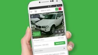 Инструкция по пользования мобильным приложением "CarPrice для автодилеров"