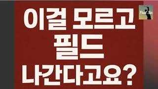 필드만 가면 망하는 이유｜싱글 골퍼의 실전 루틴 6가지 전격 공개!