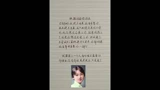 我没想过会遇上你结果我遇上了@ #现实生活中的名言 @#人生感悟@ #正能量@#励志@ #情感@ #硬笔书法