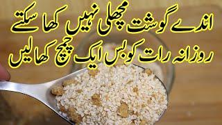 Til or Gur ka theek istemal Taqat Sehat ka Raaz | Sesame seed and Jaggery ke Fayde