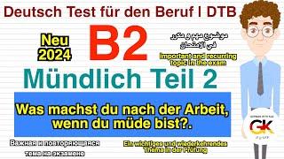 B2 ( Beruf ) Mündliche Prüfung Teil 2 ( Was machst du, wenn du nach Arbeit müde bist?  ) | neu 2024