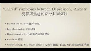 「認識青少年的憂鬱和焦慮：父母指南」陳志美博士主講 Adolescents' Depression and Anxiety by Dr. Jill Kuendig | El Camino Health