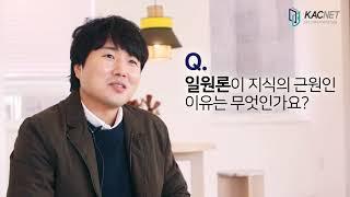 [작가들의이슈화] '지적 대화를 위한 넓고 얕은 지식: 제로 편' 채사장 저자 #일원론 #지식의출발 #지대넓얕