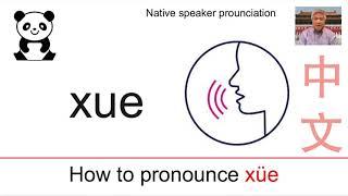 how to pronounce xue in Chinese