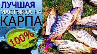 Как быстро приготовить кукурузную МАСТЫРКУ от Maxi Fish/ЛУЧШАЯ моя МАСТЫРКА НА КАРПА И САЗАНА !!!