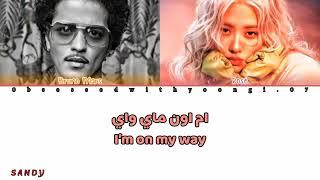 نطق أغنية روزي APT كاملة بطريقة سهلة (rosé ft bruno mars)