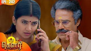 கௌரி | Gauri |  Episode - 242 | Kalaignar TV