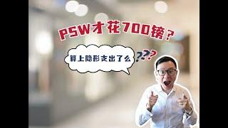 英国PSW比想象更花钱?找工作如何省下2千磅