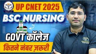 UP BSC NURSING 2025 | UTTAR PRADESH BSC NURSING 2025 ATAL BATCH | UP CNET 2025 | ABVMU BSC NURSING