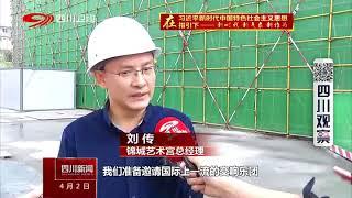 奋斗新时代——四川大剧院今封顶 年底可望看一流演出