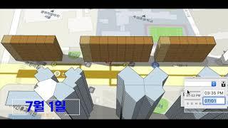 일조량 시뮬레이션 3D. 반포푸르지오