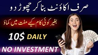 Earn 10$ daily without work || Scale AI earning app || Passive income ideas 2025