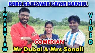 Baba Gajeswar Gayan Bakhul Rin Comedian / Mr Dubai & Mrs Sonali / Latest Rehearsal / Gaaloch Akhla