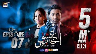 Aye Ishq e Junoon Episode 7 | Ushna Shah | Sheheryar Munawar | 2 Dec 2024 (Eng Sub) | ARY Digital