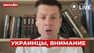 ГОНЧАРЕНКО: НАЧАЛОСЬ! ТЦК отправят НА ВОЙНУ! Как будуть мобилизировать мужчин? ПОВТОР