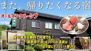 [Girls' trip] A luxurious stay with 9 rooms and 5 baths! An all-inclusive inn with 100% natural h...